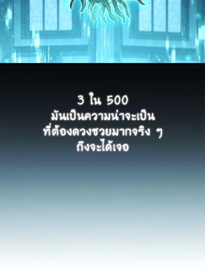 อ่านมังงะ Regressor Instruction Manual ตอนที่ 101/159.jpg