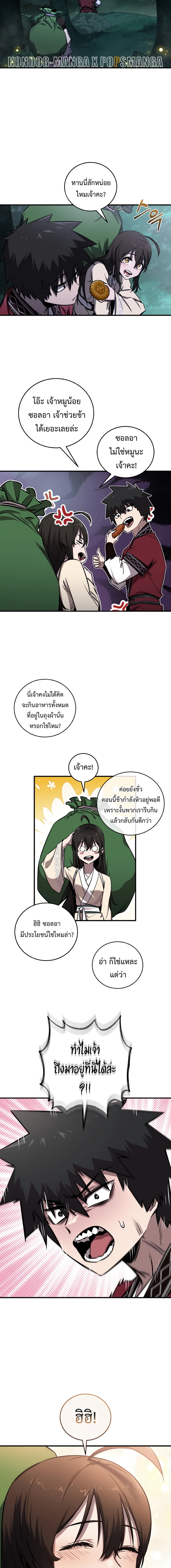 อ่านมังงะ Childhood Friend of the Zenith ตอนที่ 23/15.jpg