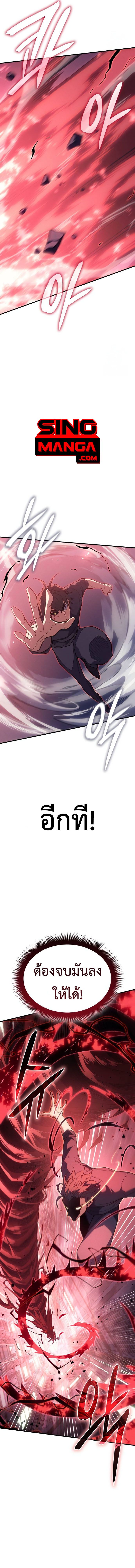 อ่านมังงะ Regressing with the King’s Power ตอนที่ 75/16.jpg