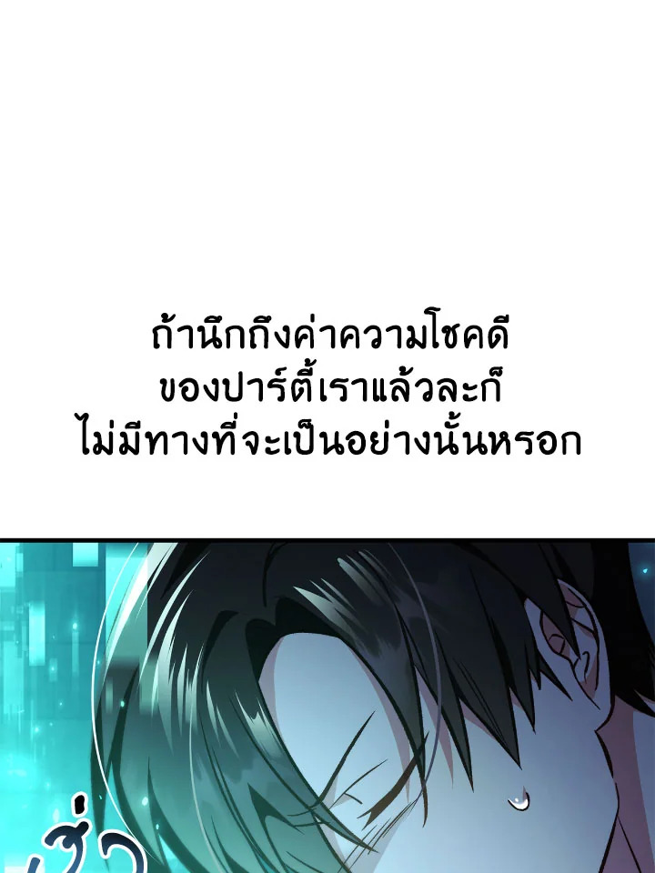 อ่านมังงะ Regressor Instruction Manual ตอนที่ 101/160.jpg