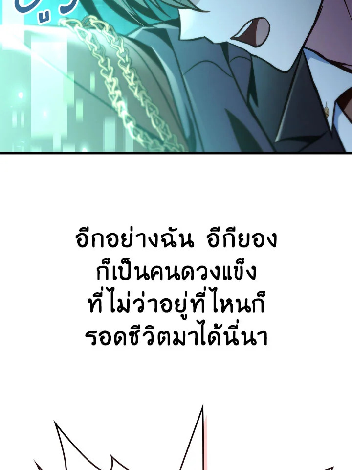 อ่านมังงะ Regressor Instruction Manual ตอนที่ 101/161.jpg