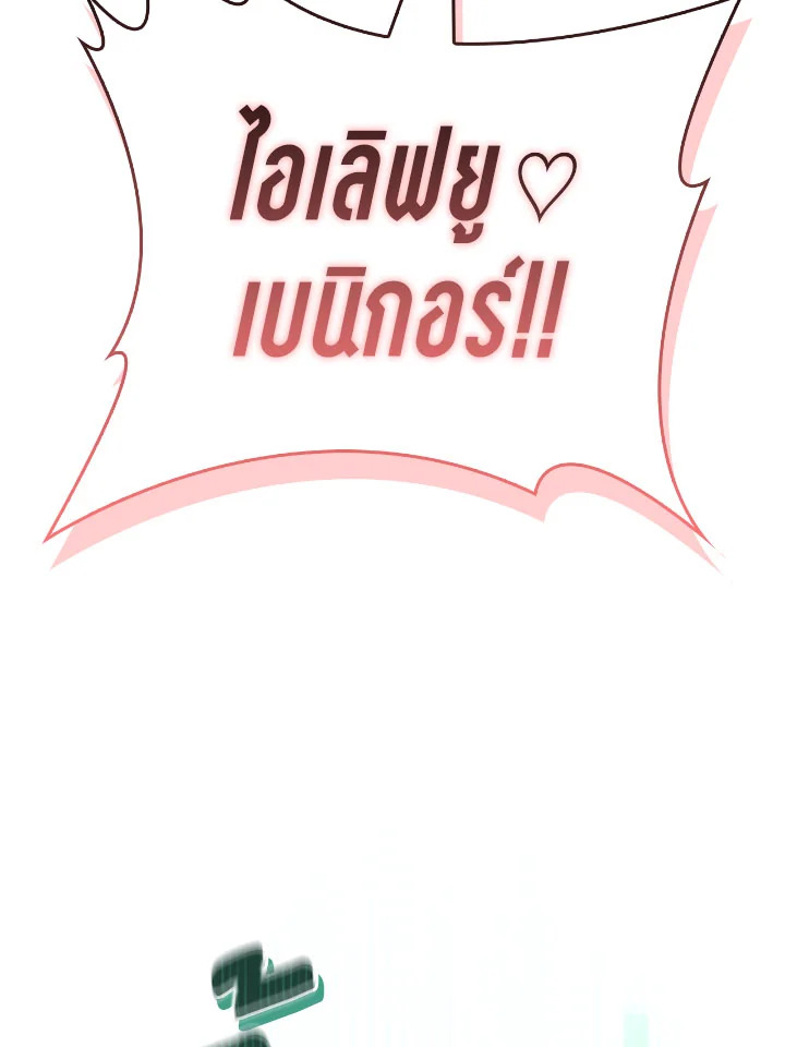 อ่านมังงะ Regressor Instruction Manual ตอนที่ 101/162.jpg