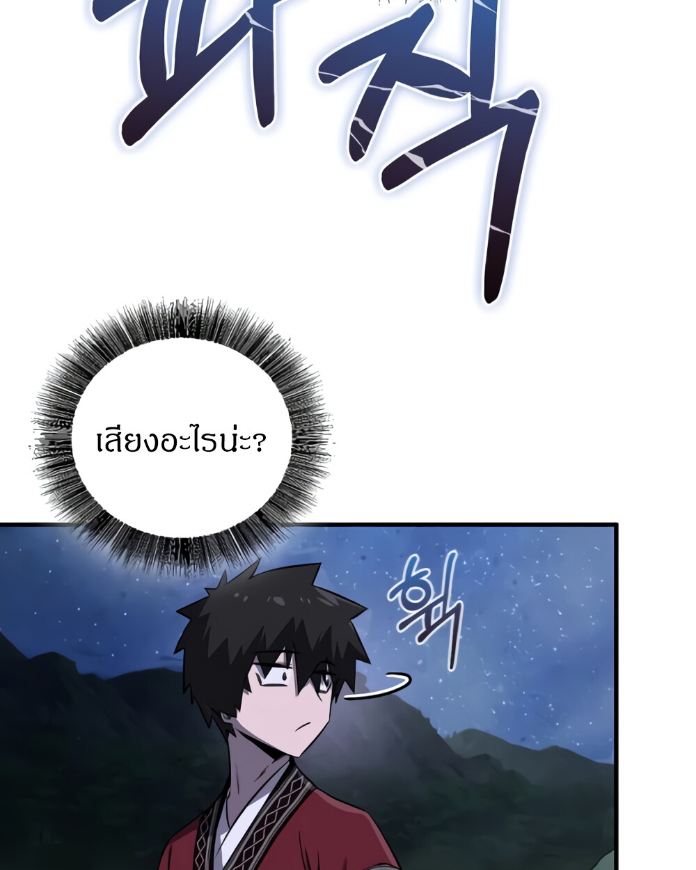 อ่านมังงะ Childhood Friend of the Zenith ตอนที่ 24/16.jpg