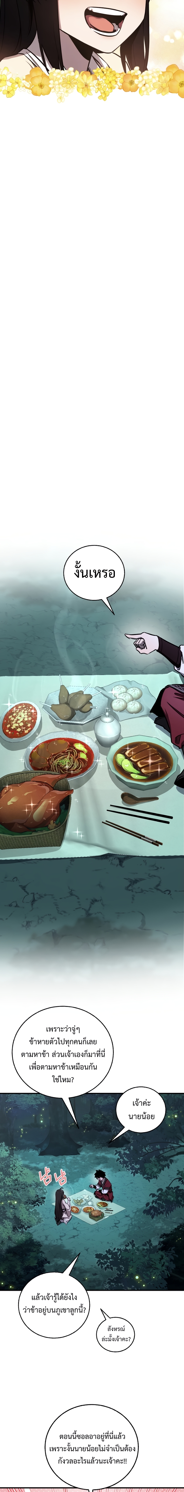 อ่านมังงะ Childhood Friend of the Zenith ตอนที่ 23/16.jpg
