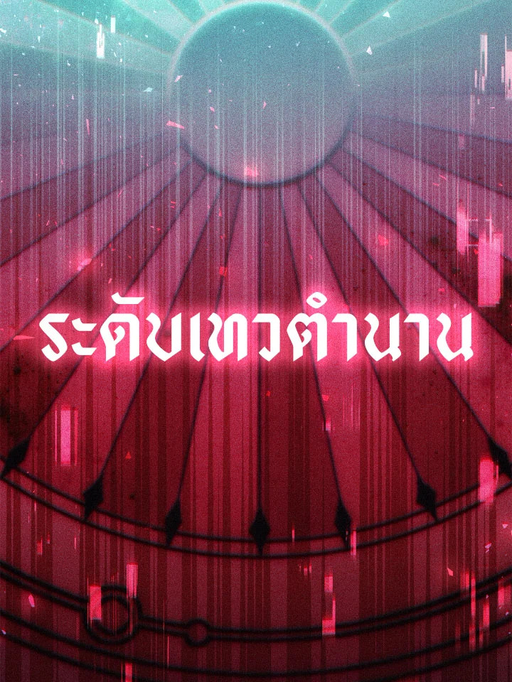 อ่านมังงะ Regressor Instruction Manual ตอนที่ 101/170.jpg