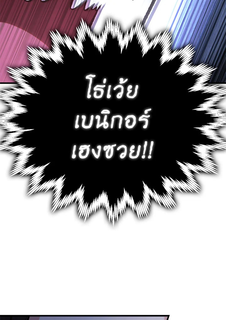 อ่านมังงะ Regressor Instruction Manual ตอนที่ 101/174.jpg