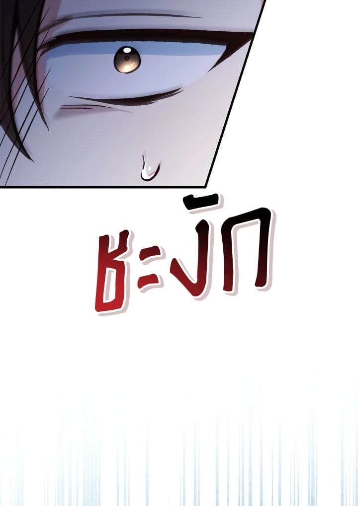 อ่านมังงะ Regressor Instruction Manual ตอนที่ 101/175.jpg
