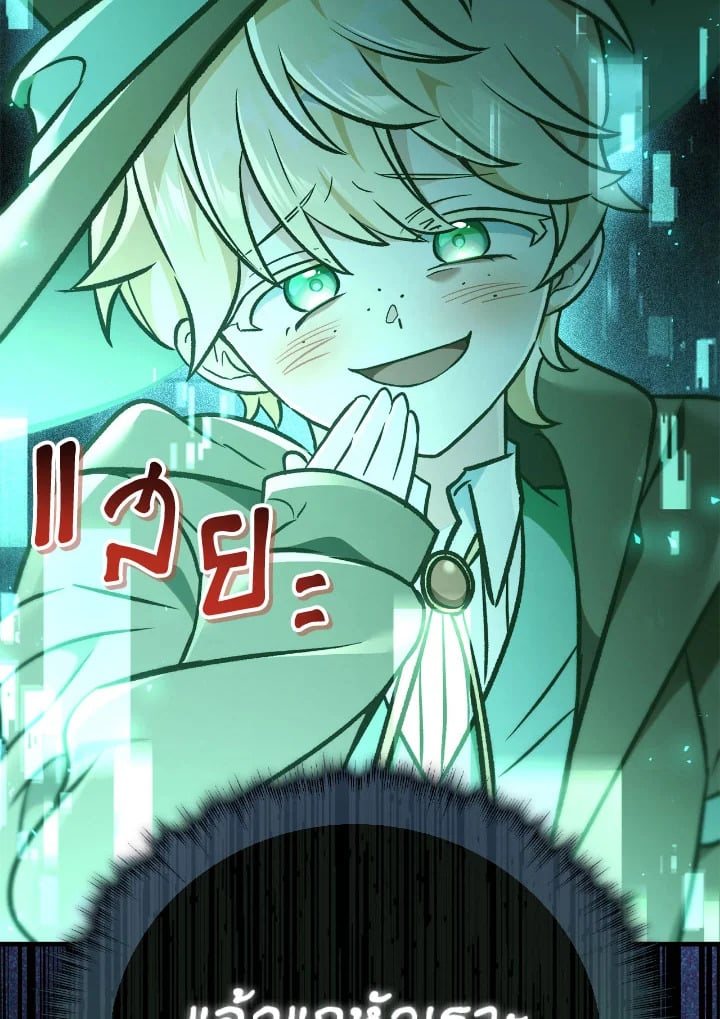 อ่านมังงะ Regressor Instruction Manual ตอนที่ 101/177.jpg