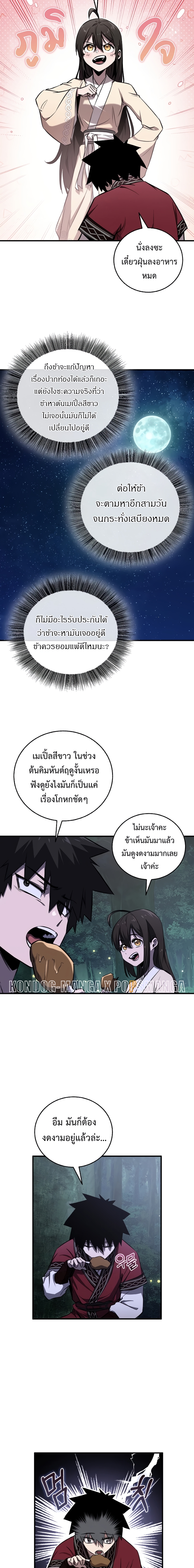 อ่านมังงะ Childhood Friend of the Zenith ตอนที่ 23/17.jpg