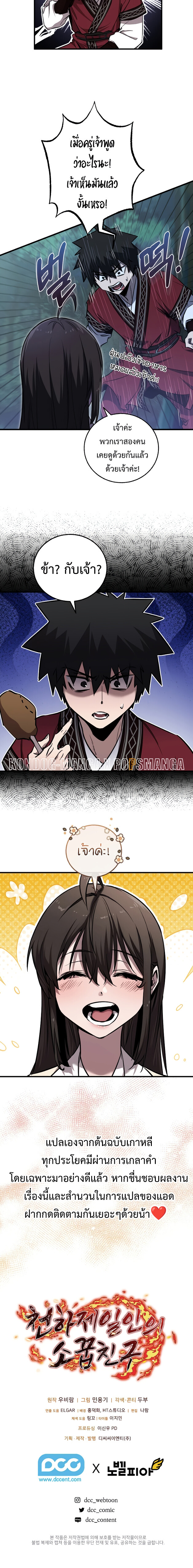 อ่านมังงะ Childhood Friend of the Zenith ตอนที่ 23/18.jpg