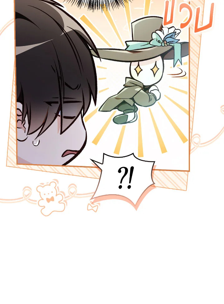 อ่านมังงะ Regressor Instruction Manual ตอนที่ 101/18.jpg