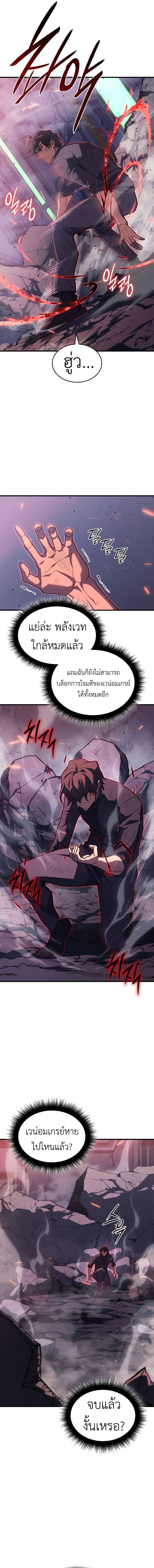 อ่านมังงะ Regressing with the King’s Power ตอนที่ 75/18.jpg