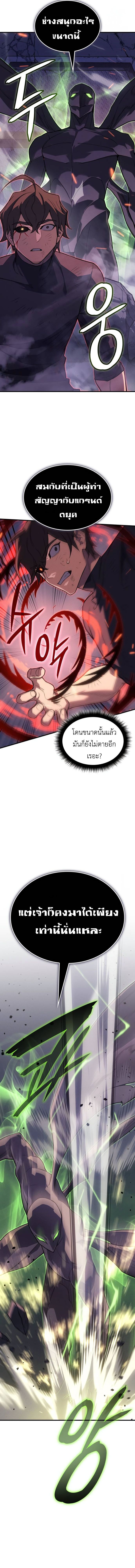 อ่านมังงะ Regressing with the King’s Power ตอนที่ 75/19.jpg