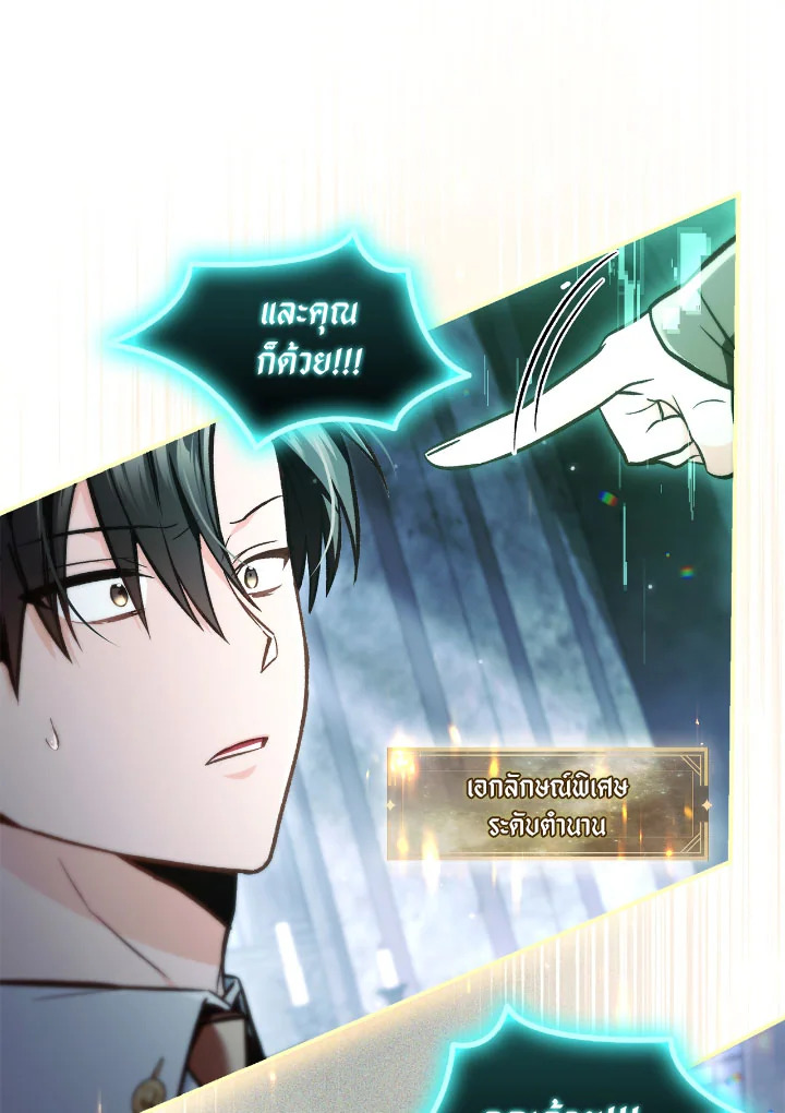 อ่านมังงะ Regressor Instruction Manual ตอนที่ 101/19.jpg