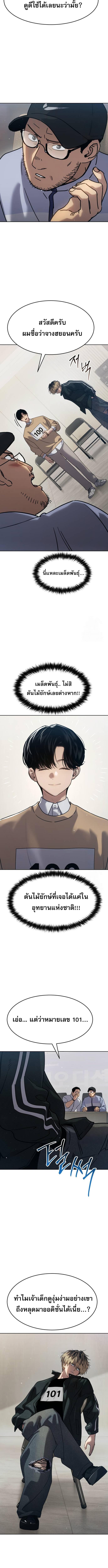 อ่านมังงะ Laws of The Good Child ตอนที่ 34/1_1.jpg