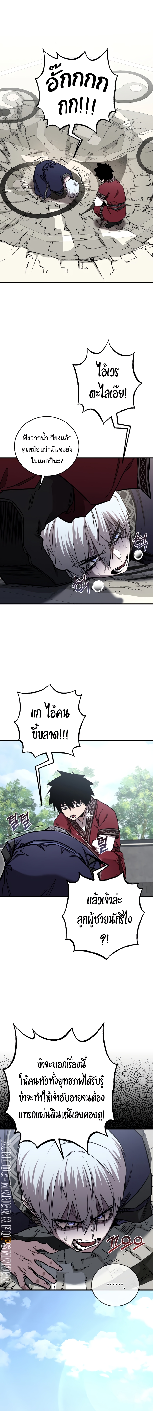 อ่านมังงะ Childhood Friend of the Zenith ตอนที่ 23/1.jpg