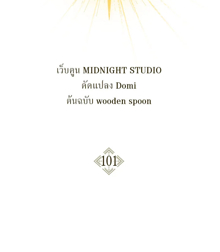 อ่านมังงะ Regressor Instruction Manual ตอนที่ 101/1.jpg