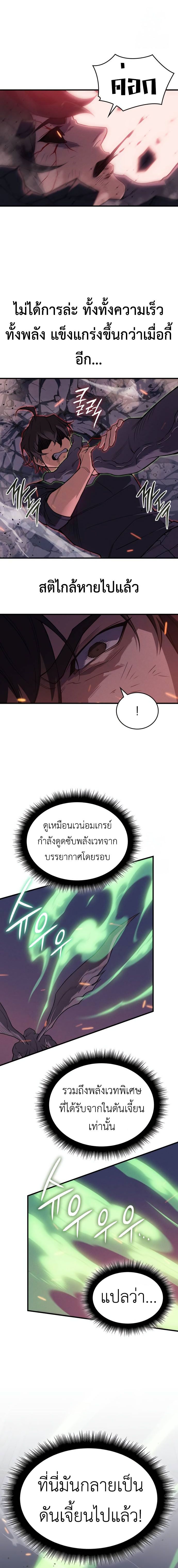 อ่านมังงะ Regressing with the King’s Power ตอนที่ 75/20.jpg