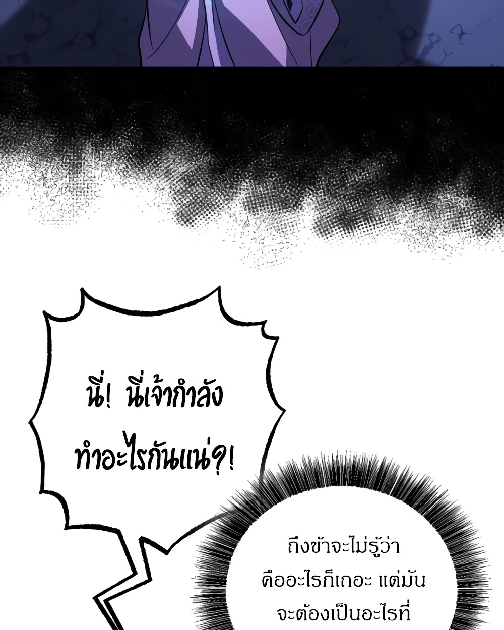อ่านมังงะ Childhood Friend of the Zenith ตอนที่ 24/20.jpg
