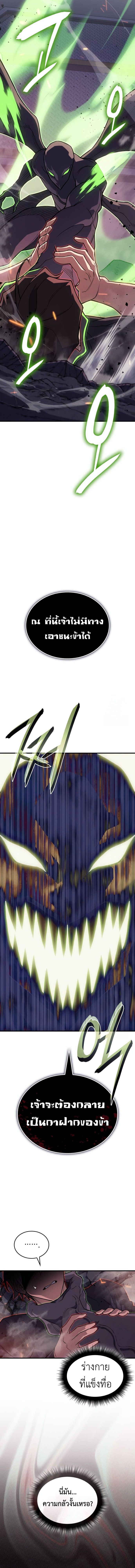 อ่านมังงะ Regressing with the King’s Power ตอนที่ 75/21.jpg