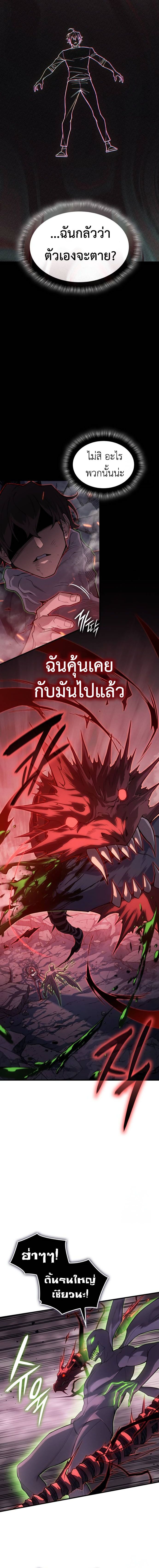 อ่านมังงะ Regressing with the King’s Power ตอนที่ 75/22.jpg