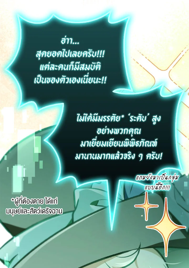 อ่านมังงะ Regressor Instruction Manual ตอนที่ 101/22.jpg