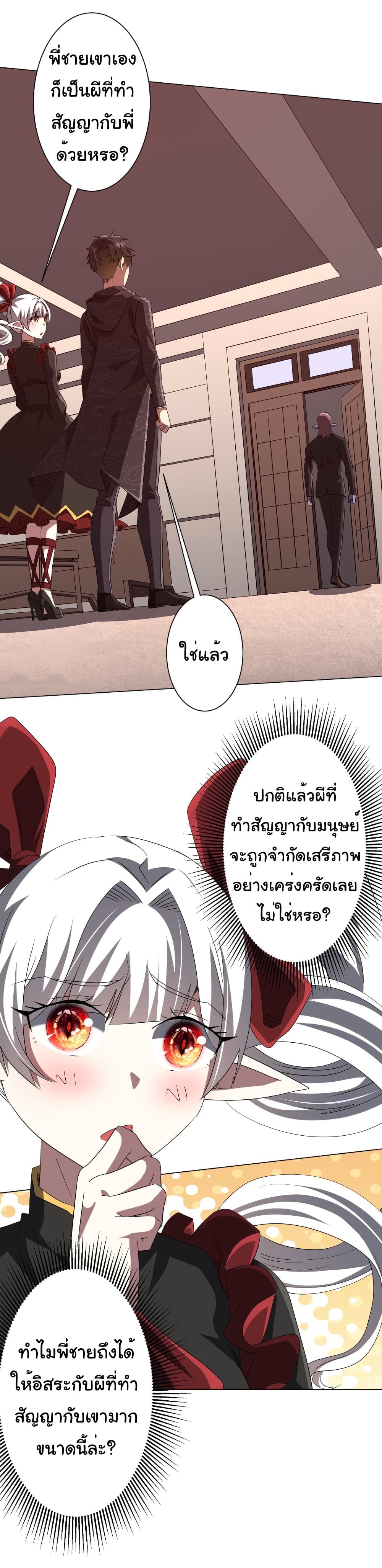 อ่านมังงะ Start with Trillions of Coins ตอนที่ 186/23.jpg