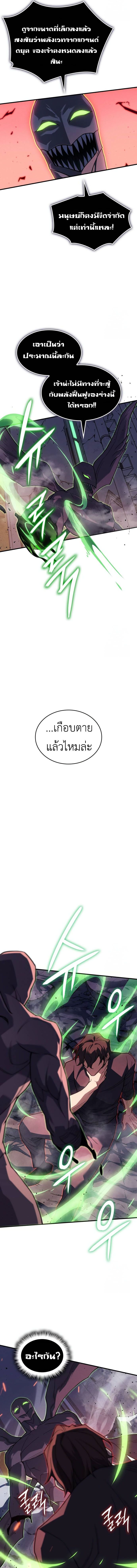 อ่านมังงะ Regressing with the King’s Power ตอนที่ 75/23.jpg