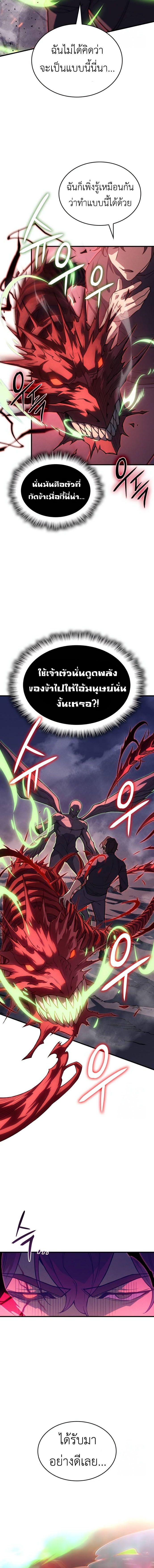 อ่านมังงะ Regressing with the King’s Power ตอนที่ 75/24.jpg
