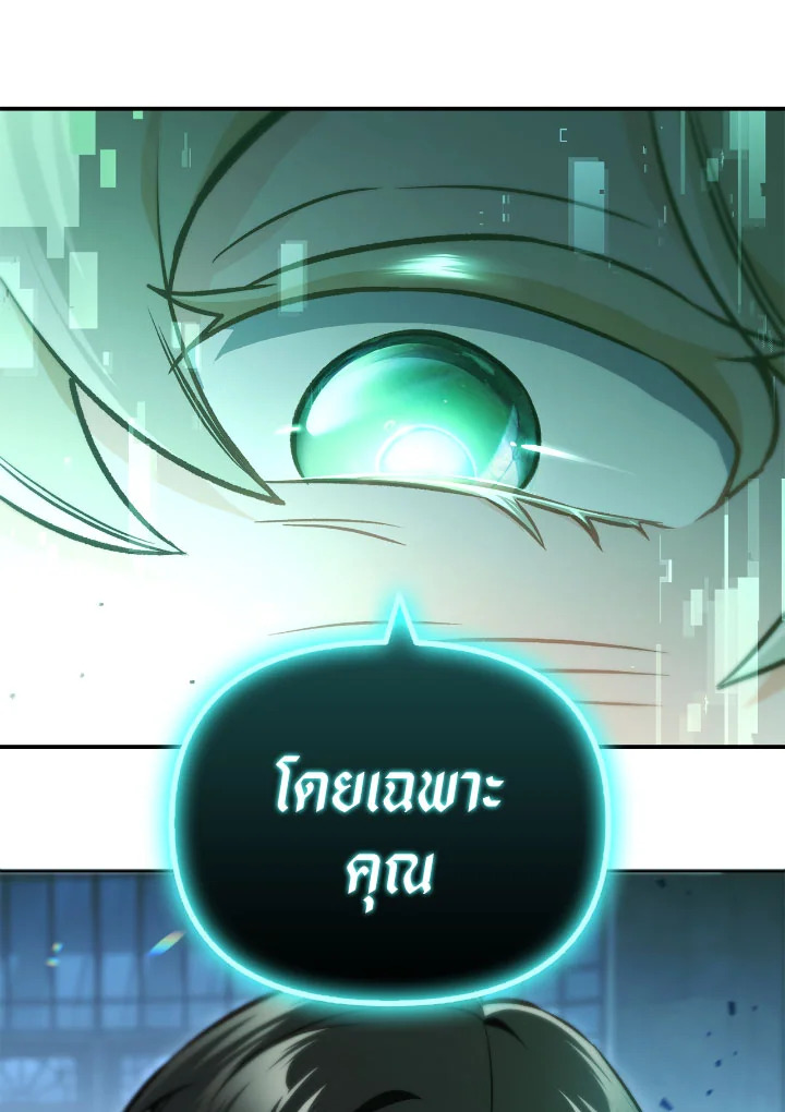 อ่านมังงะ Regressor Instruction Manual ตอนที่ 101/25.jpg