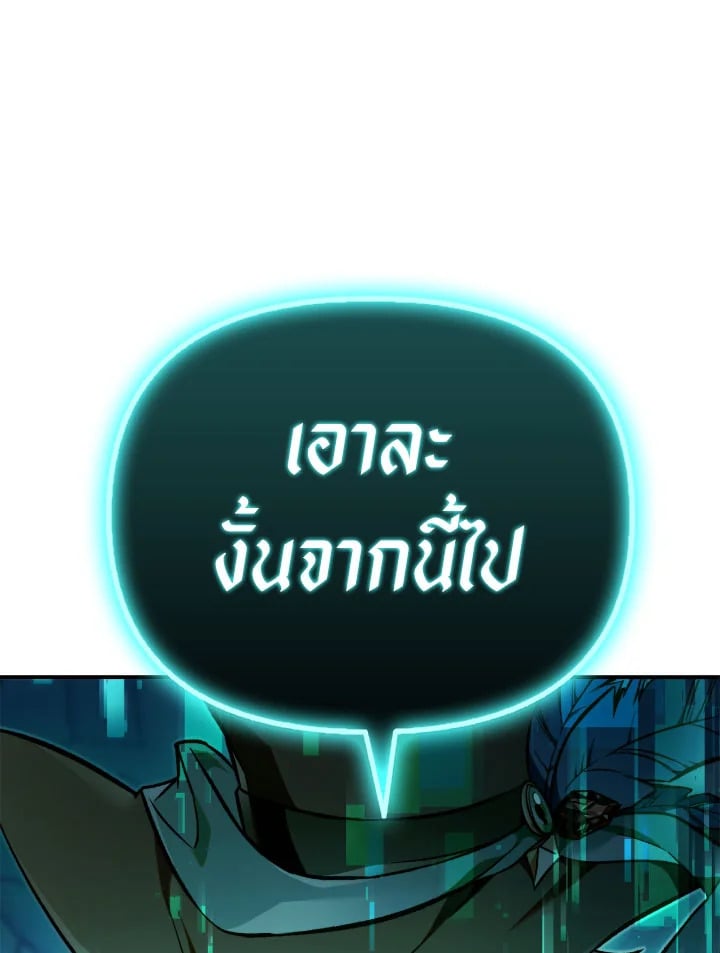 อ่านมังงะ Regressor Instruction Manual ตอนที่ 101/2.jpg