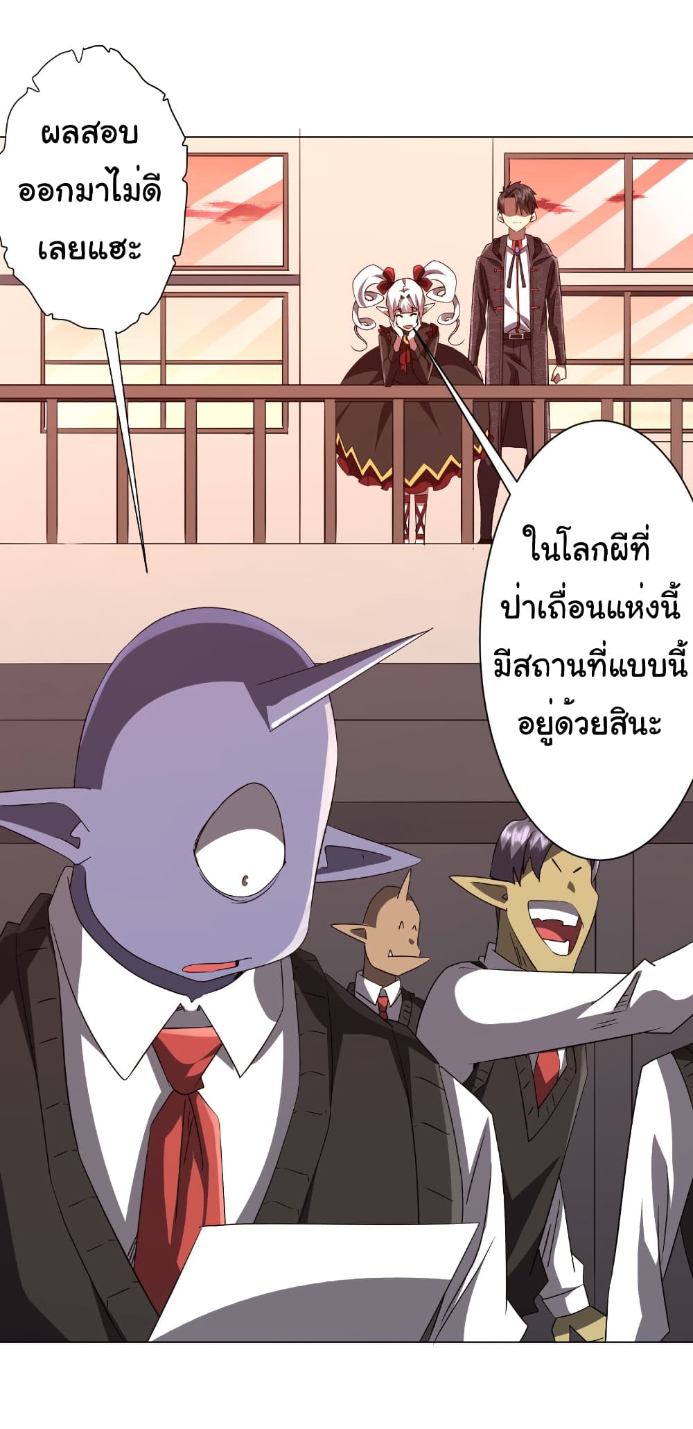 อ่านมังงะ Start with Trillions of Coins ตอนที่ 186/25.jpg