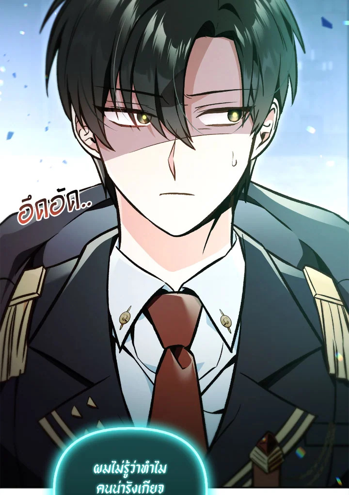 อ่านมังงะ Regressor Instruction Manual ตอนที่ 101/26.jpg