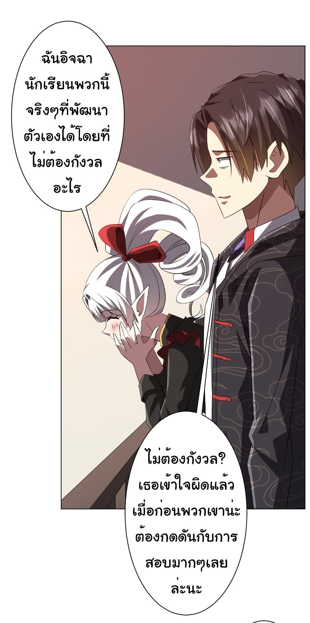 อ่านมังงะ Start with Trillions of Coins ตอนที่ 186/26.jpg
