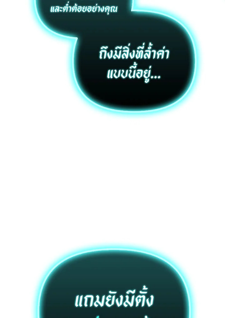 อ่านมังงะ Regressor Instruction Manual ตอนที่ 101/27.jpg
