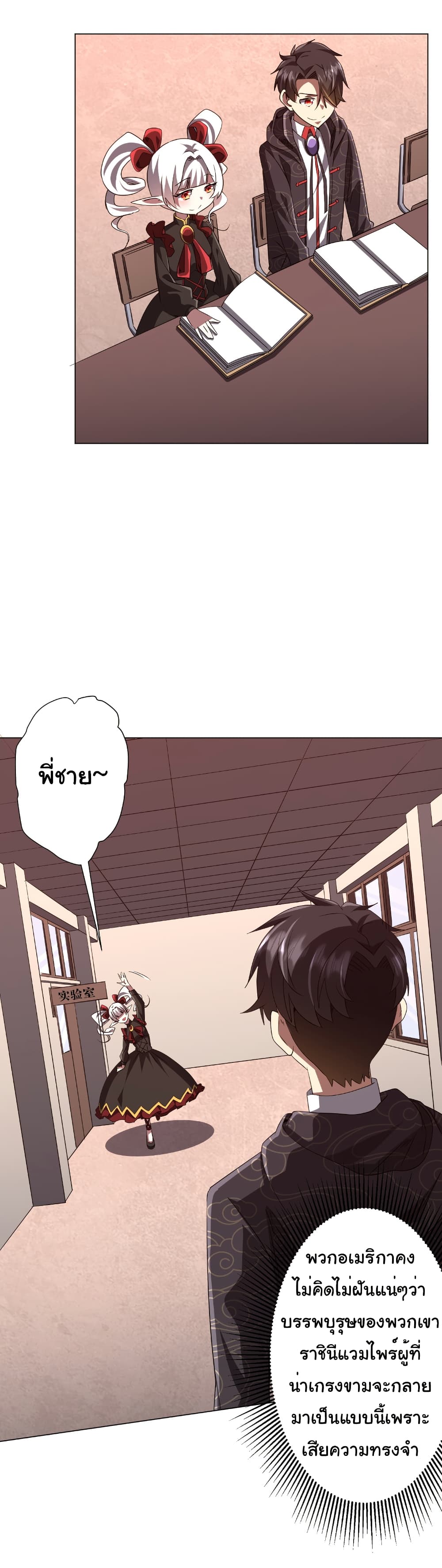 อ่านมังงะ Start with Trillions of Coins ตอนที่ 186/29.jpg