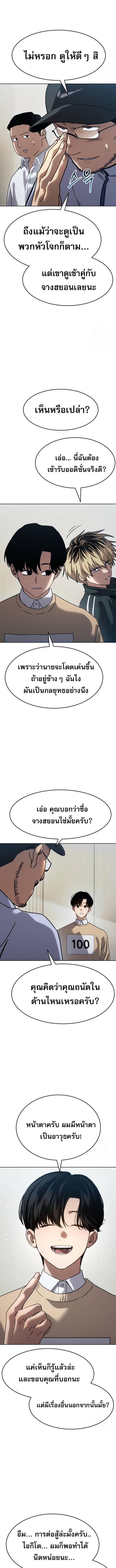 อ่านมังงะ Laws of The Good Child ตอนที่ 34/2_0.jpg