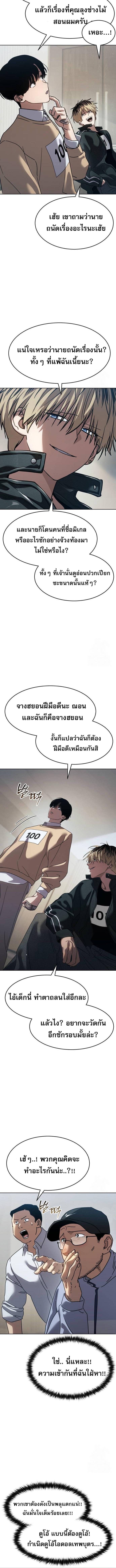 อ่านมังงะ Laws of The Good Child ตอนที่ 34/2_1.jpg
