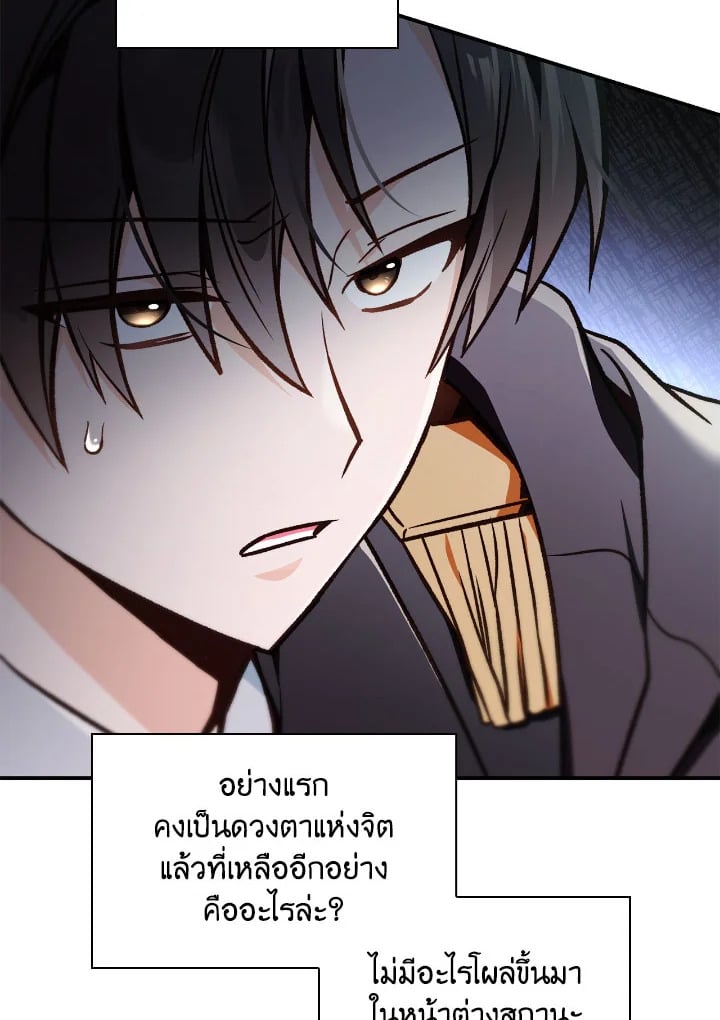 อ่านมังงะ Regressor Instruction Manual ตอนที่ 101/30.jpg