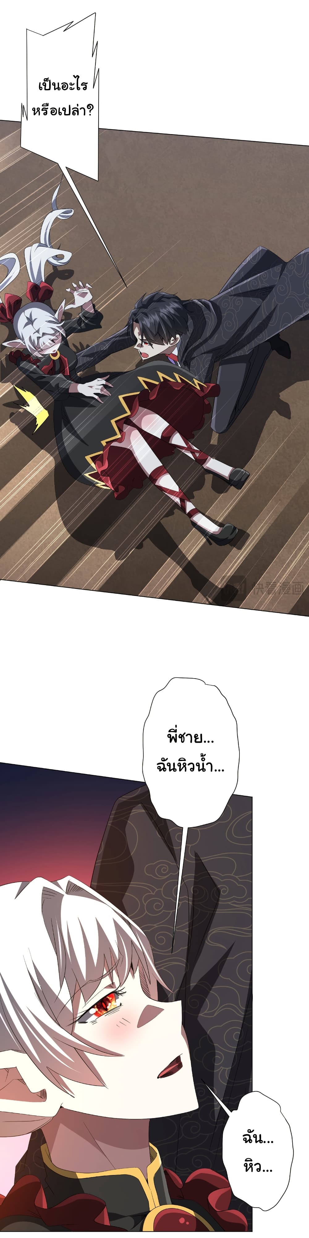อ่านมังงะ Start with Trillions of Coins ตอนที่ 185/31.jpg