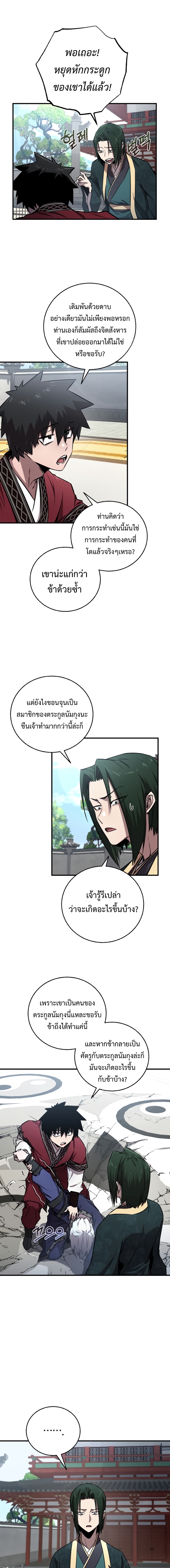 อ่านมังงะ Childhood Friend of the Zenith ตอนที่ 23/3.jpg