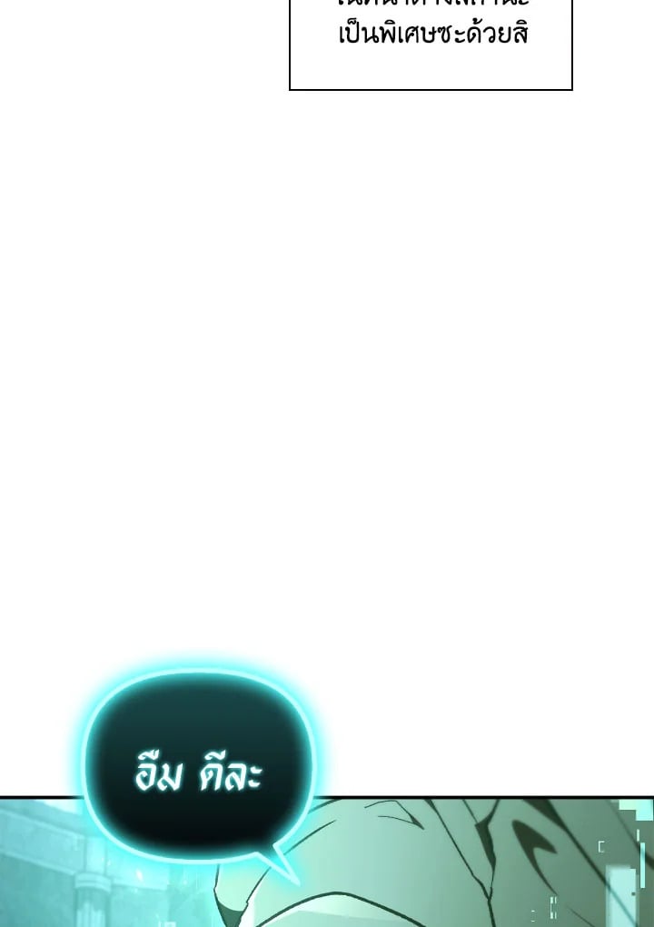 อ่านมังงะ Regressor Instruction Manual ตอนที่ 101/31.jpg