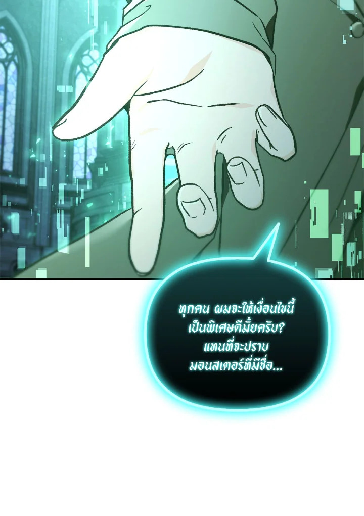 อ่านมังงะ Regressor Instruction Manual ตอนที่ 101/32.jpg