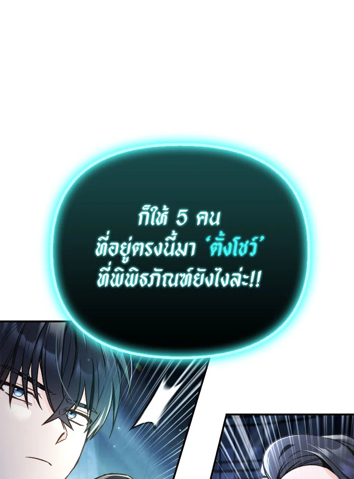 อ่านมังงะ Regressor Instruction Manual ตอนที่ 101/33.jpg