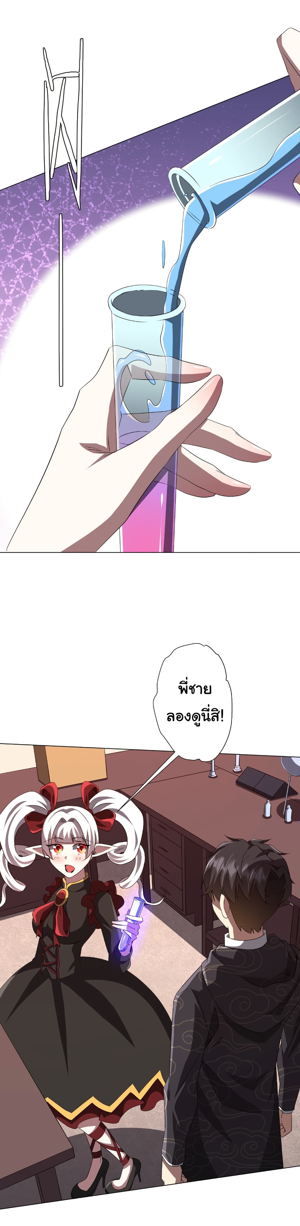 อ่านมังงะ Start with Trillions of Coins ตอนที่ 186/33.jpg