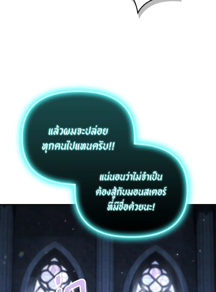 อ่านมังงะ Regressor Instruction Manual ตอนที่ 101/35.jpg