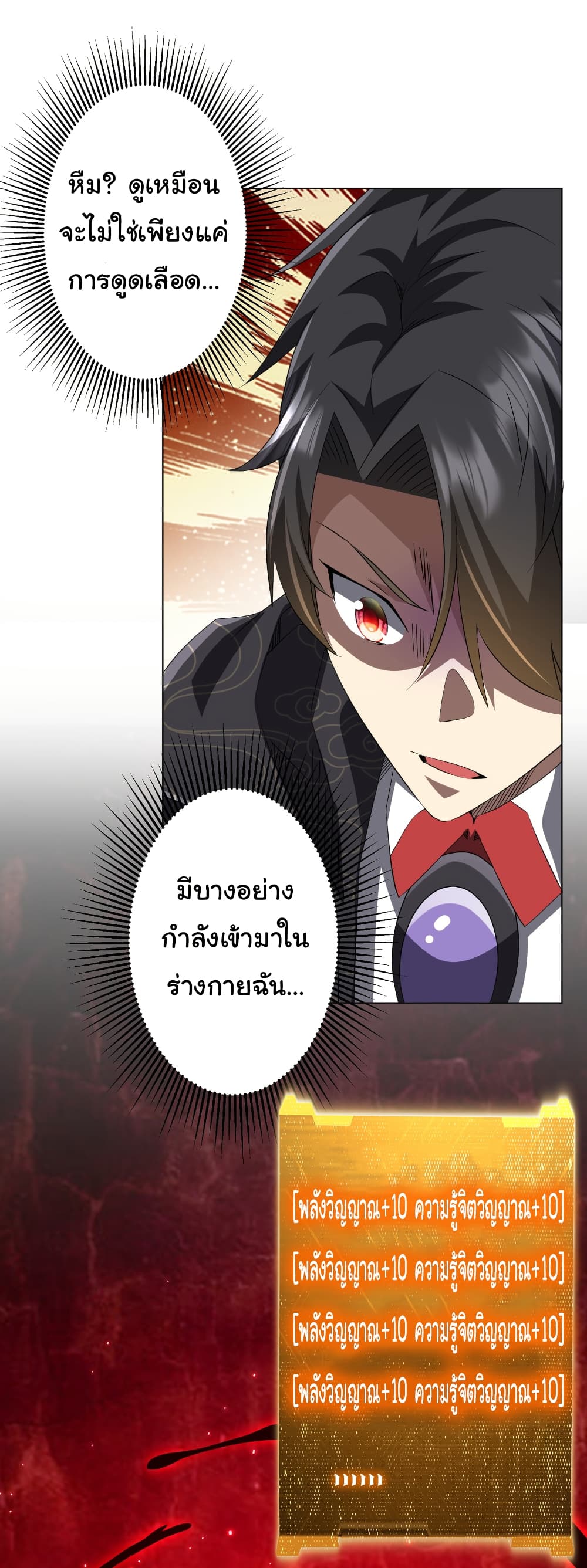 อ่านมังงะ Start with Trillions of Coins ตอนที่ 185/37.jpg