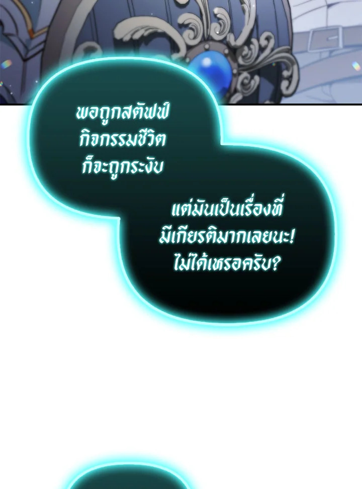อ่านมังงะ Regressor Instruction Manual ตอนที่ 101/37.jpg