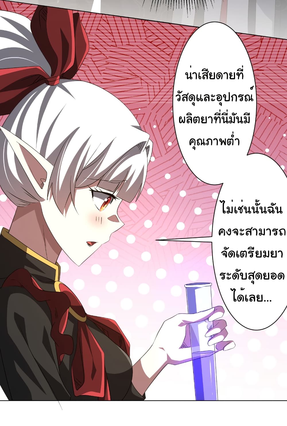 อ่านมังงะ Start with Trillions of Coins ตอนที่ 186/37.jpg