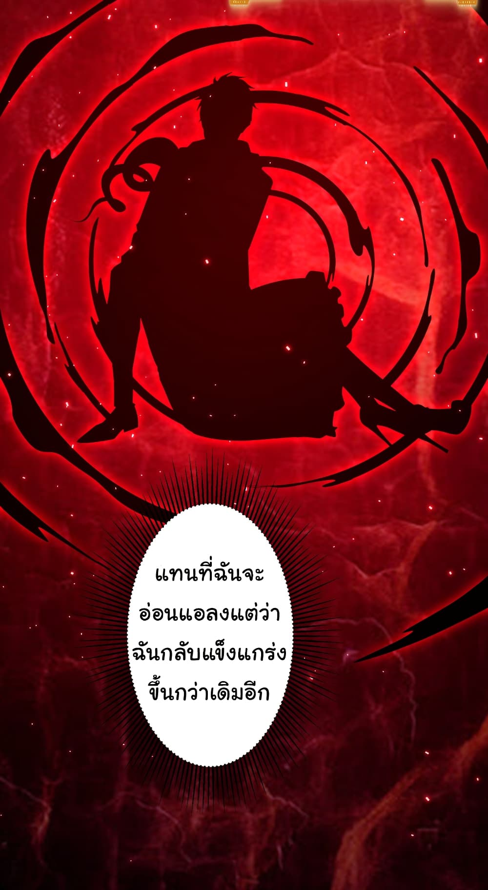 อ่านมังงะ Start with Trillions of Coins ตอนที่ 185/38.jpg